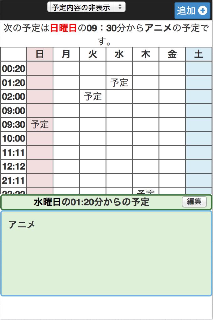 Schedule