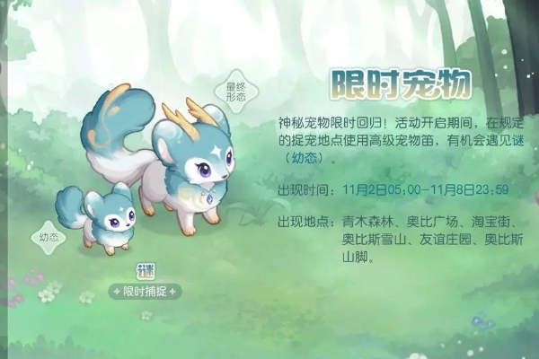 奧比島夢想國度謎抓取方法介紹