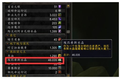 Cómo completar la misión de reliquia sagrada de Epixis en World of Warcraft