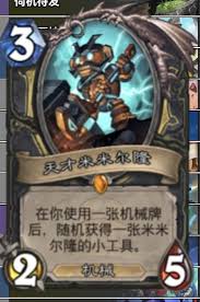 Hearthstone Mechanic Deck Code Detailed Explanation