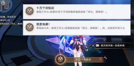 Star Dome Railway에서 100,000 냉간 지식 성과를 달성하는 방법