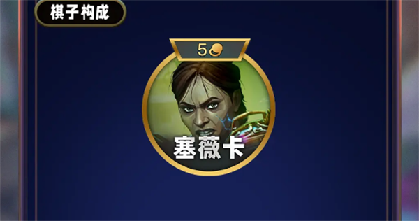 云顶之弈s13百变铁手羁绊怎么样