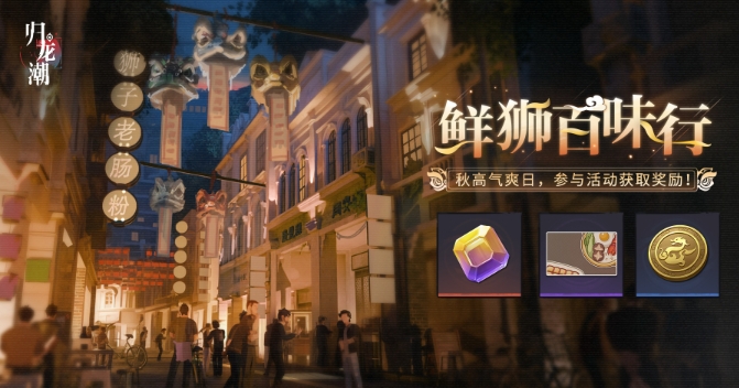 Guilong Chaos 신선한 라이온스와 백 맛을하는 방법