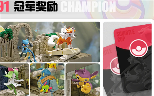 What are the rewards for Pokémon Gathering Jenigen Cup