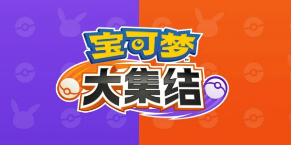Cómo obtener el dragón rápido de la asamblea de Pokémon
