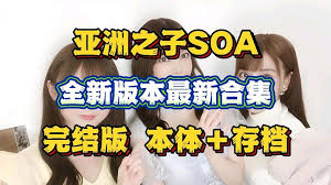 아시아 아들 Suzumiya Morimiya 가이드