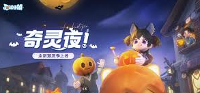 Cómo tallar la calabaza perfumada en la moderna temporada de Heartbeat Town