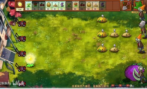 Où est l'adresse de téléchargement des plantes vs Zombie Shooting Version V0.2 Version bêta