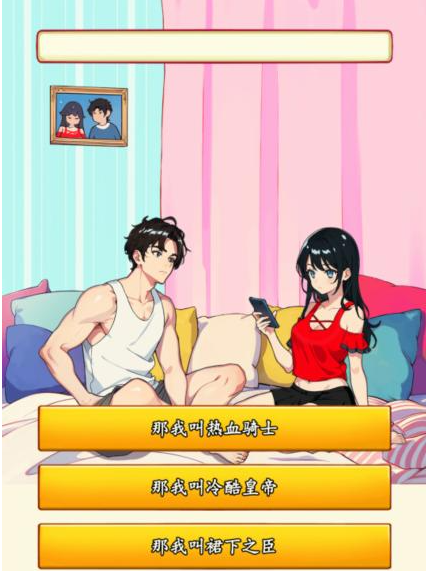 Hanya panduan nama online pasangan yang tampan