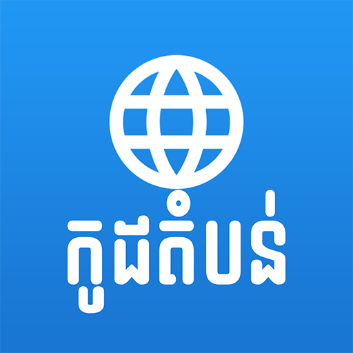 Khmer Postal Code