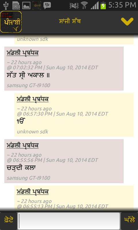 IM-Punjabi-Lite