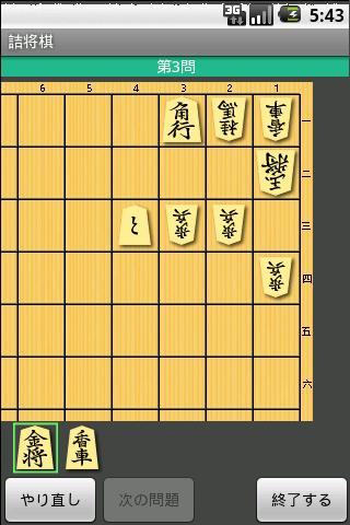 TsumeShogi