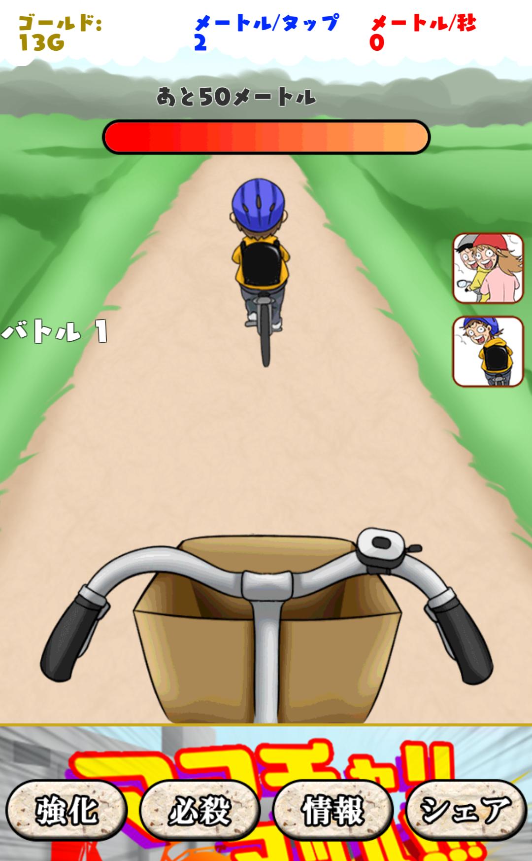 Fastest of granny's bike